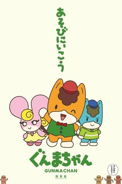 Assistir Gunma Chan Temporada 1 Episódio 1 Online em HD