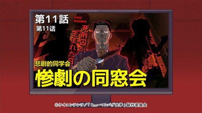 Assistir The Human Crazy University Temporada 1 Episódio 11 Online em HD
