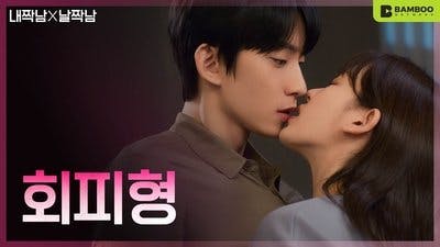 Assistir Nosso Triângulo Amoroso Temporada 1 Episódio 7 Online em HD