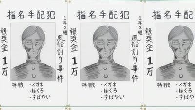 Assistir Quem é Sakamoto? Temporada 1 Episódio 8 Online em HD
