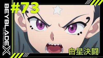 Assistir Beyblade X Temporada 1 Episódio 73 Online em HD