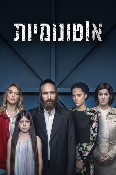 Assistir A Autonomia Temporada 1 Episódio 2 Online em HD