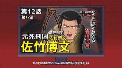 Assistir The Human Crazy University Temporada 1 Episódio 12 Online em HD