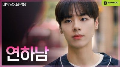 Assistir Nosso Triângulo Amoroso Temporada 1 Episódio 4 Online em HD
