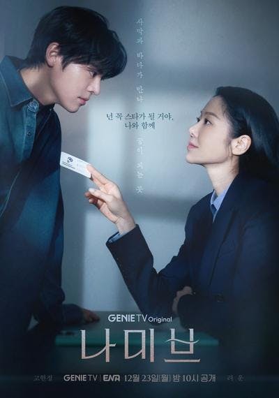 Assistir 나미브 Temporada 1 Episódio 5 Online em HD