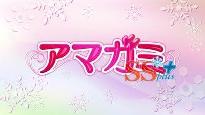 Assistir Amagami SS Temporada 2 Episódio 12 Online em HD