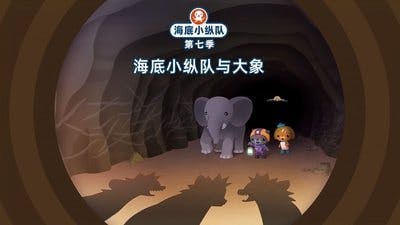 Assistir Octonautas Temporada 7 Episódio 23 Online em HD