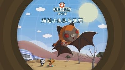 Assistir Octonautas Temporada 6 Episódio 23 Online em HD