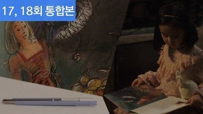 Assistir Deixe-me Apresentá-la Temporada 1 Episódio 17 Online em HD