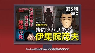 Assistir Human Bug Daigaku Temporada 1 Episódio 3 Online em HD