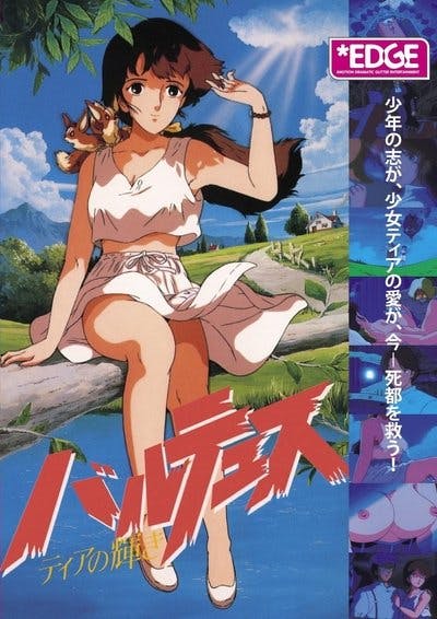 Assistir Balthus: Tia no Kagayaki Temporada 1 Episódio 1 Online em HD
