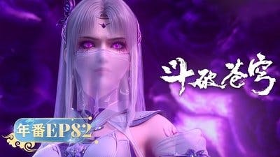 Assistir Doupo Cangqiong Temporada 5 Episódio 82 Online em HD