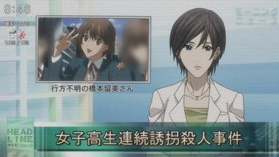 Assistir Shinrei Tantei Yakumo Temporada 1 Episódio 4 Online em HD