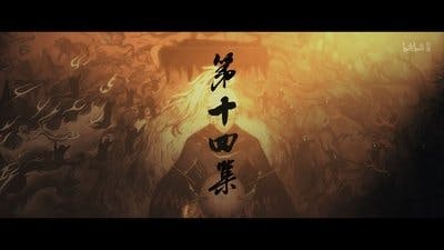 Assistir Xia Gan Yi Dan Shen Jianxin Temporada 3 Episódio 13 Online em HD
