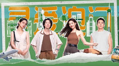 Assistir 灿烂的风和海 Temporada 1 Episódio 1 Online em HD