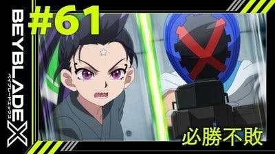 Assistir Beyblade X Temporada 1 Episódio 61 Online em HD