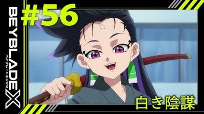 Assistir Beyblade X Temporada 1 Episódio 56 Online em HD