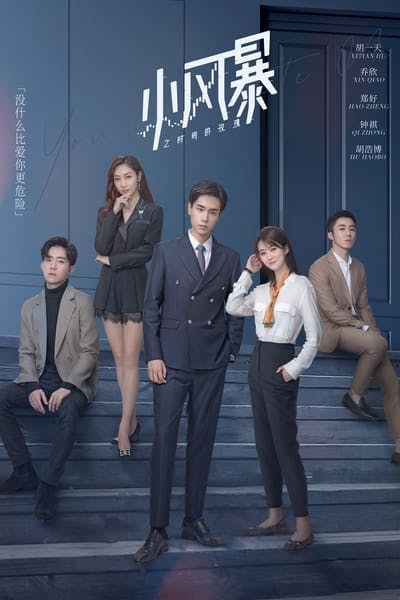 Assistir 小风暴之时间的玫瑰 Temporada 1 Episódio 1 Online em HD