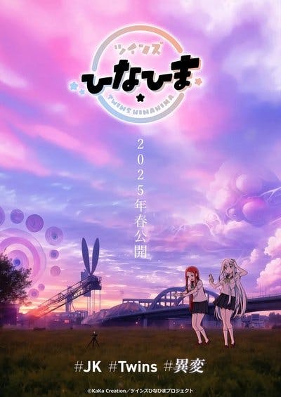Assistir Twins Hinahima Temporada 1 Episódio 1 Online em HD