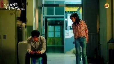 Assistir Porque Esta é a Minha Primeira Vida Temporada 1 Episódio 1 Online em HD
