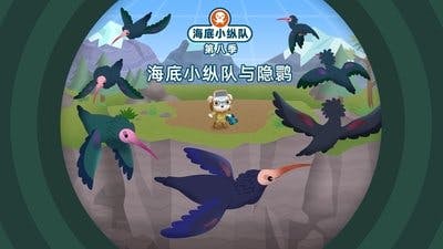 Assistir Octonautas Temporada 8 Episódio 2 Online em HD