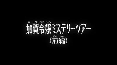 Assistir Detective Conan Temporada 1 Episódio 969 Online em HD