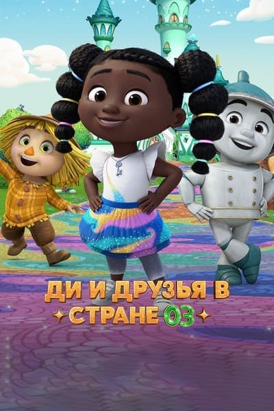 Assistir Dee e Amigos em Oz Temporada 1 Episódio 1 Online em HD