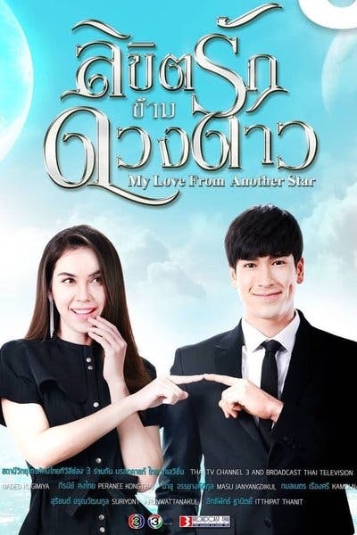 Assistir My Love From The Star Temporada 1 Episódio 1 Online em HD