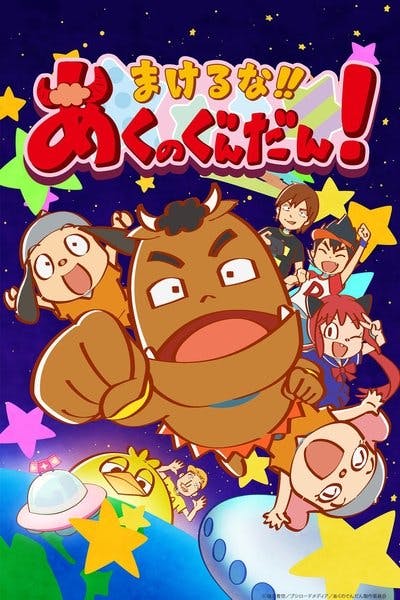 Assistir Makeruna!! Aku No Gundan! Temporada 1 Episódio 5 Online em HD