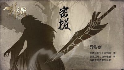 Assistir Sword Dynasty (Jian Wangchao) Temporada 1 Episódio 4 Online em HD
