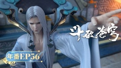 Assistir Doupo Cangqiong Temporada 5 Episódio 56 Online em HD