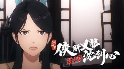 Assistir Xia Gan Yi Dan Shen Jianxin Temporada 3 Episódio 23 Online em HD