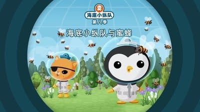 Assistir Octonautas Temporada 8 Episódio 12 Online em HD