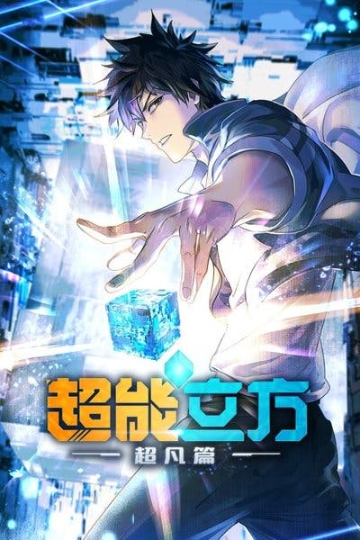 Assistir Super Cubo Temporada 1 Episódio 10 Online em HD