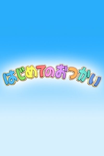 Assistir Crescidinhos Temporada 11 Episódio 1 Online em HD