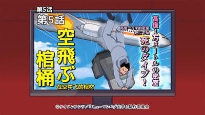 Assistir Human Bug Daigaku Temporada 1 Episódio 5 Online em HD