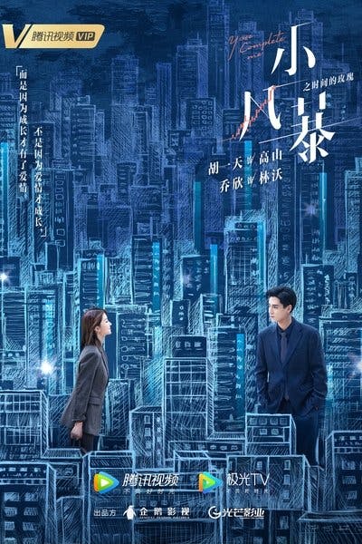 Assistir You Complete Me Temporada 1 Episódio 1 Online em HD