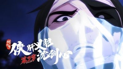 Assistir Xia Gan Yi Dan Shen Jianxin Temporada 3 Episódio 18 Online em HD