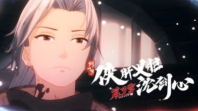 Assistir Xia Gan Yi Dan Shen Jianxin Temporada 3 Episódio 19 Online em HD