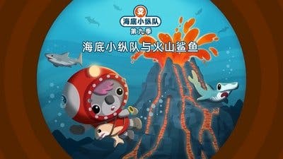 Assistir Octonautas Temporada 9 Episódio 16 Online em HD