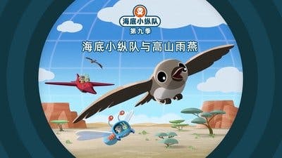 Assistir Octonautas Temporada 9 Episódio 10 Online em HD