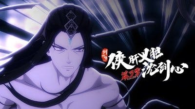 Assistir Xia Gan Yi Dan Shen Jianxin Temporada 3 Episódio 17 Online em HD