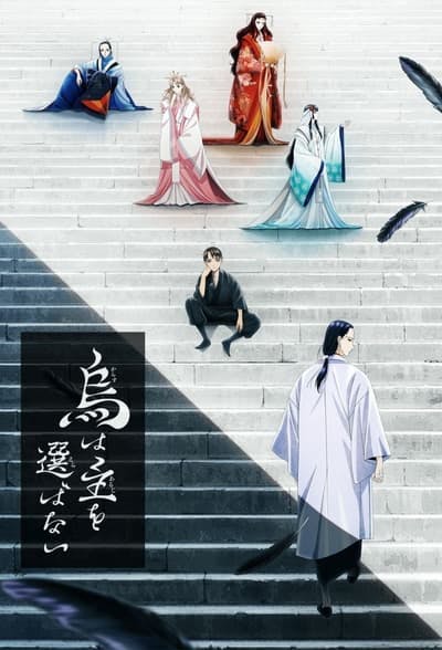 Assistir YATAGARASU: The Raven Does Not Choose Its Master Temporada 1 Episódio 18 Online em HD