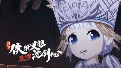 Assistir Xia Gan Yi Dan Shen Jianxin Temporada 3 Episódio 14 Online em HD