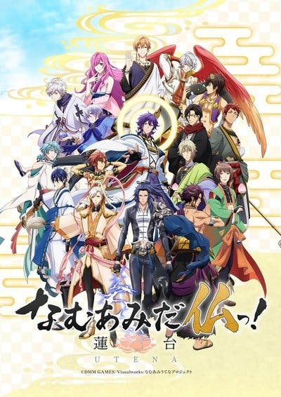 Assistir NAMUAMIDABUTSU! -UTENA- Temporada 1 Episódio 8 Online em HD