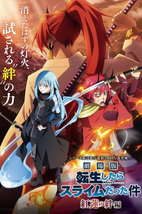 That Time I Got Reincarnated as a Slime the Movie: Scarlet Bond poster