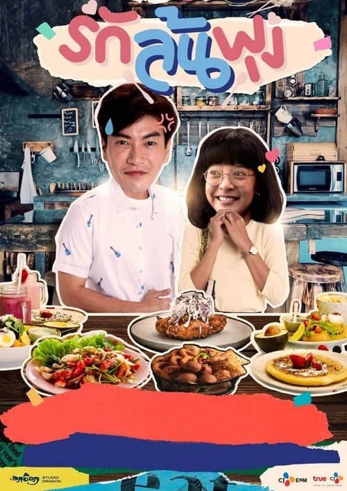 Assistir Vamos Comer (Let’s Eat) Online em HD