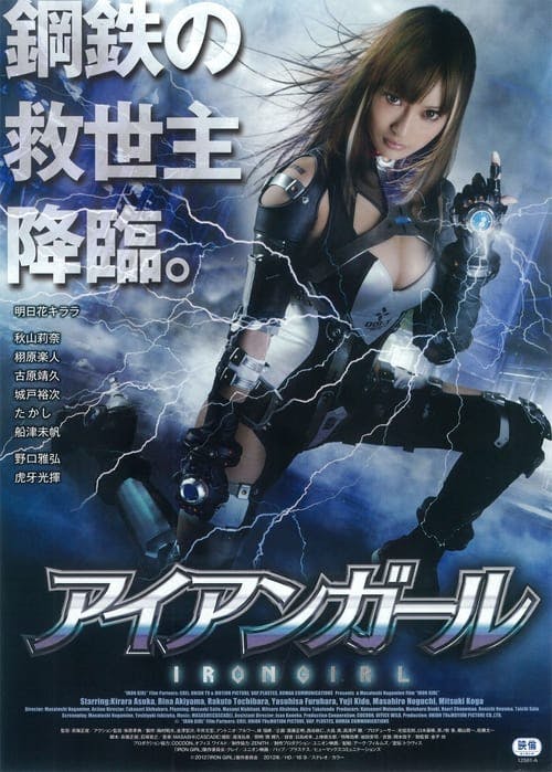 Iron Girl poster