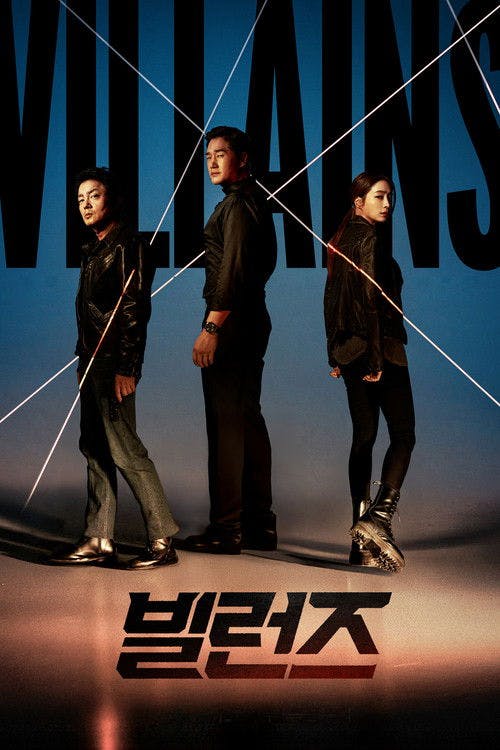 빌런즈 poster
