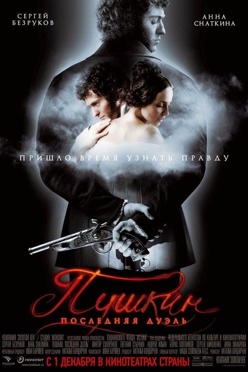 O Escândalo Pushkin poster